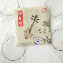 Liuqin accessories Liuqin strings playing Silver Willow strings Liuqin strings Liuqin sets Liuqin brackets Liuqin