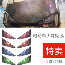 New Little Niubao N9 H9 G5 Dajiang Dajin Niu electric motorcycle decals modified electric car stickers headlight stickers cool