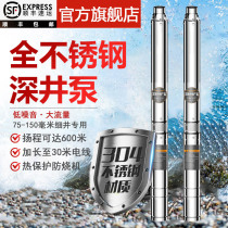 Deep well pump Household well water stainless steel Shanghai submersible pump 220v high lift peoples deep water pump 380v pumping pump