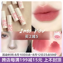 New PRODUCT EXPRESS INTO YOU Heroine Lip Mud Matte Matte Velvet Lip Glaze Long-lasting lipstick Air Lip Mud