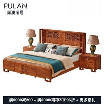 Buslan New Chinese Red Wood Furniture Bed Flowers Good Moon Round Hedgehog Purple Sandalwood Full Solid Wood Modern Flowers Pear Wood Supear Kyocera Porcelain