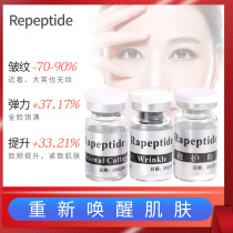 Atomization anti-wrinkle product repair recessed tear ditch ordinance textured hair small steel cannons tightened to lift head textured eye corner tattoo