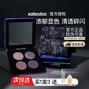 海外限定日本未発売Kaleidos 万花鏡 スモークレースメイクボックス 海外限定日本未発売Kaleidos 万花鏡 スモークレースメイクボックス