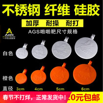 AGS silicone bullseye slingshot competition shooting 2cm3cm4cm5cm shooting practice thickened stainless steel target