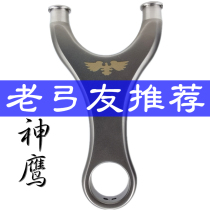 Titanium alloy Flying Tiger bow Condor TC21 high precision non-binding flat skin slingshot outdoor power high elastic elastic