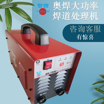 Olympic welding brush weld bead processing machine stainless steel mirror cleaning machine argon arc welding seam high-speed pickling polishing machine