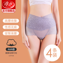 Langsha panties womens cotton crotch high waist abdomen spring and summer sexy seamless hips breathable lace shorts ZL