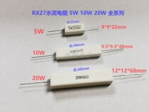 RX27 5W 10W 20W cement resistor 0 1R 4 7R 10R 15 Euro 20 47R 68 100 ohms 1K