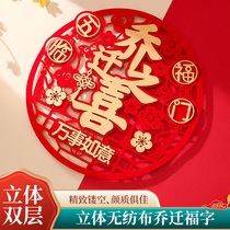 Housewarming decoration blessing word door stickers New house into the house New house decoration pendant pendant Moving ceremony supplies Daquan