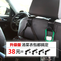 Suitable for Odyssey Alison car seat back headrest hidden creative car rear hook car decoration