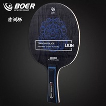 Pol AL African lion Chinese Dragon ppq table tennis racket Fang carbon bottom plate short handle straight shot long handle horizontal beat carbon beat