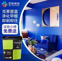 Klein blue latex paint wall paint interior and exterior wall paint retro royal blue keg paint paint decoration background wall