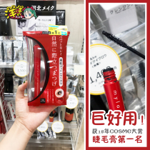 Japanese opera Eopera Peran MYLASH black queen mascara thick and dense natural curly warm water can be unloaded