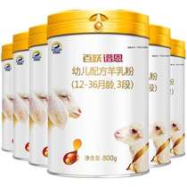 Baiyue Puen 800 grams 123 section of infant sheep milk powder excellent price directly sold two barrels starting
