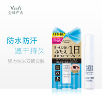 Japan AB nano fiber double eyelid glue shaping cream lasting non-trace invisible transparent waterproof and sweat-proof