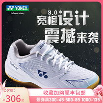 YONEX YONEX badminton shoes mens shock-absorbing breathable sports shoes white training shoes wide last YY feather shoes