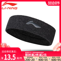 Li Ning sports headband running headband sweat-absorbing mens tide fitness sweat-inducing antiperspirant yoga hairband female headband basketball cool