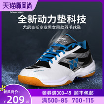  Official website YONEX YONEX badminton shoes mens and womens YY ultra-light shock absorption training professional summer sports shoes