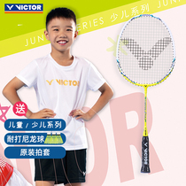 Victory victor Wickdo childrens badminton racket set elementary school students special durable single and double beat