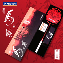 Tiger Tiger Shengwei Badminton Racket Tiger Year Gift Set victor Victory All Carbon Fiber Ultra Light Professional Single Racket