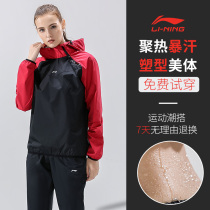 Li Ning sweatshirt womens coat running gym sports fat burning sweat sweating clothes coat Four Seasons wear