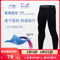 Li Ning Sports Tight Pants Mens Running Speed Dry High Bomb Compressed Basketball Beat Bottom Pants Training Plus Suede Fitness Pants Spring