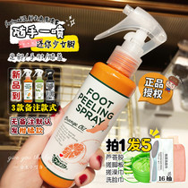 Japanese footmedi Exfoliating Spray exfoliates dead skin calluses of the feet elbows and knees Care 110ml