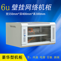 6U Network cabinet Weak current box Wall cabinet Router switch chassis Computer monitoring wall-mounted box Gray white