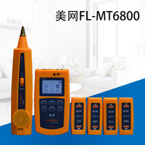 US net wire Finder wire Finder line detector tester FL-MT6800 support with weak current wire seeking Port flashing
