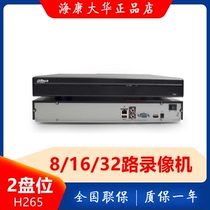 Dahua 2-disc 8 16 32-channel network monitoring NVR4208 4216 4232-HDS2 hard disk video recorder