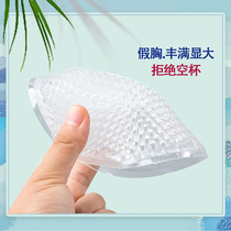 Silicone chest cushion large and small chest taste specially gathered thicker swimsuit bra gasket bikini fake bra mat