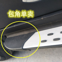 BAIC Saab X25 X55 x65 Changhe Q25 q25 foot side pedal black plastic corner plug cover