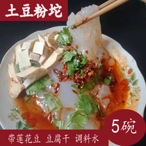 Hunyuan jelly Shanxi Datong specialty potato jelly feeding instant Lingqiu jelly powder Tuo dried tofu