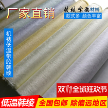 Mounted calligraphy and painting materials with glue low temperature Han Lingto rubber brocade iron machine painting Ayako factory direct sales