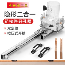 Two-in-one Invisible Connection Fastener Notching Machine Die Edging Machine Notching positioning Divine Instrumental Scaffold Woodworking Tool