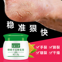 Heel exfoliation chapped cream Chapped hands and feet repair cream Cracked feet healing horse oil ointment Hand cream for men and women