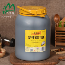 Lee Kum Kee oysters Fresh oyster sauce 6kg Cooking oil consumption Catering special hot pot dipping seasoning 6000g