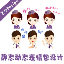 Static dynamic expression pack GIF design customization for hand-drawn q version of real-life cartoon character image design customization
