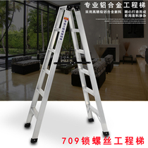 AWN stable 709 lock screw engineering ladder aluminum alloy climbing ladder professional engineering work home decoration ladder