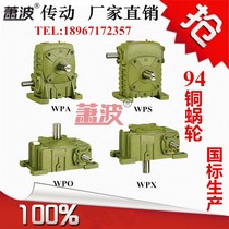 Reducer WPA WPS WPO WPX40 50 60 70 80 100 Worm gear worm reducer