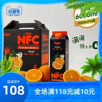 Sammy nfc orange juice drink Fruit-free 100% freshly squeezed 0 Add vitamin supplement FCL 1L*6 boxes