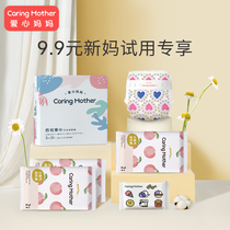 CaringMother love mother Bala love diaper S newborn baby newborn male and female baby Special
