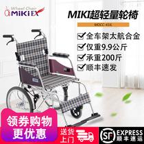MIKI THREE EXPENSIVE ALUMINUM ALLOY WHEELCHAIR ULTRA LIGHT FOLDABLE LIGHT SMALL DISABLED OLDER WHEELCHAIR MOCC-43
