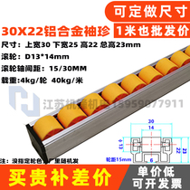 30*22 pocket aluminum flowing strip aluminum alloy frame 15 track D13 roller small size shelf slide rail accessories