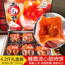 Frost hanging Persimmon Korean sugar heart frosting Fuping flow heart dried persimmon export of Kongjiang agricultural gift box 4 2kg