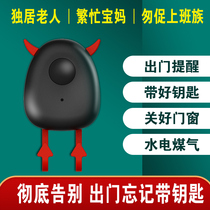 Upgrade) 小️Little devil old man goes out with a key Smart voice reminder Home reminder artifact