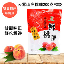 Yunwu Villa Fresh peach fruit dried peach dried apricot meat Ningxia Guyuan specialty preserved fruit Pengyang 200g * 3 bags
