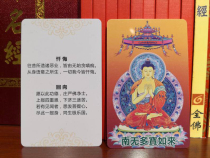 Dobao Ttoo Fuca Faxiangka protector card amulet pvc card custom