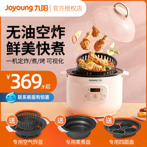Jiuyang electric cooker air fryer dormitory oil-free pot home multi-function New Smart fried hot pot hot pot barbecue
