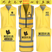  Meituan takeaway preferred reflective vest Custom Meituan sunscreen clothing vest overalls to print logo